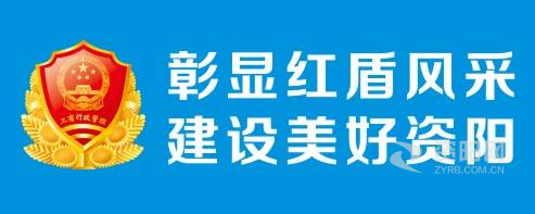 操逼视频那里有资阳市市场监督管理局